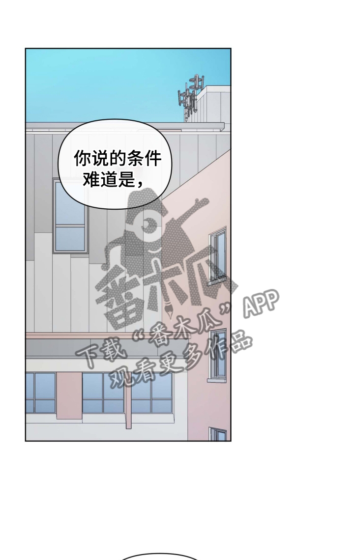 海之言喝了会长胖吗漫画,第30章：规则2图