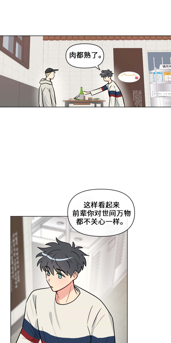 海之言是哪个国家的品牌漫画,第33章：这酒品1图