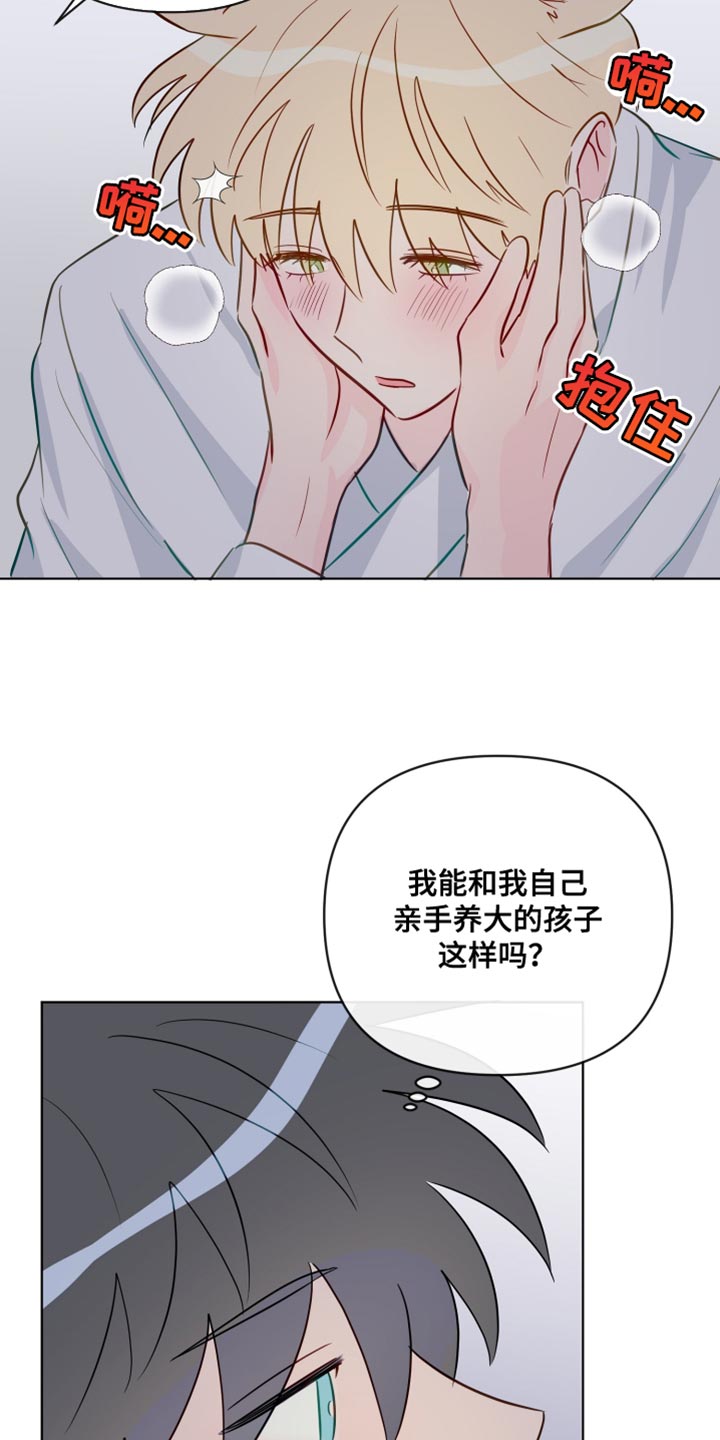 海之言饮料整箱漫画,第101章：【番外】野性的大狼1图