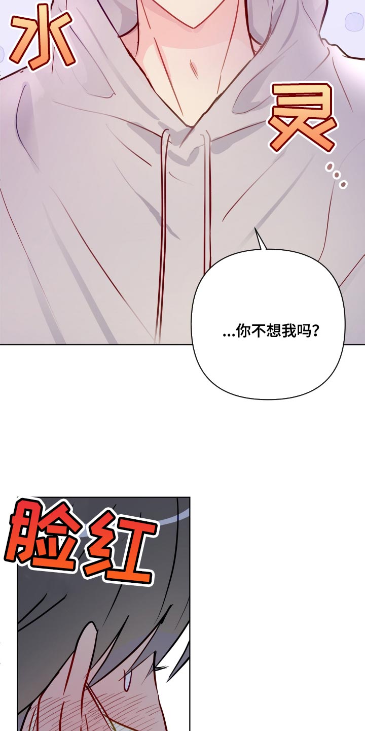 海之言官方漫画,第74章：让人无法捉摸的家伙2图