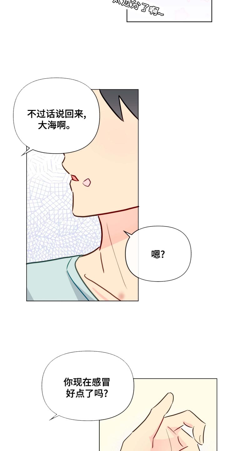 海之言官方旗舰店直播漫画,第47章：不太会说2图