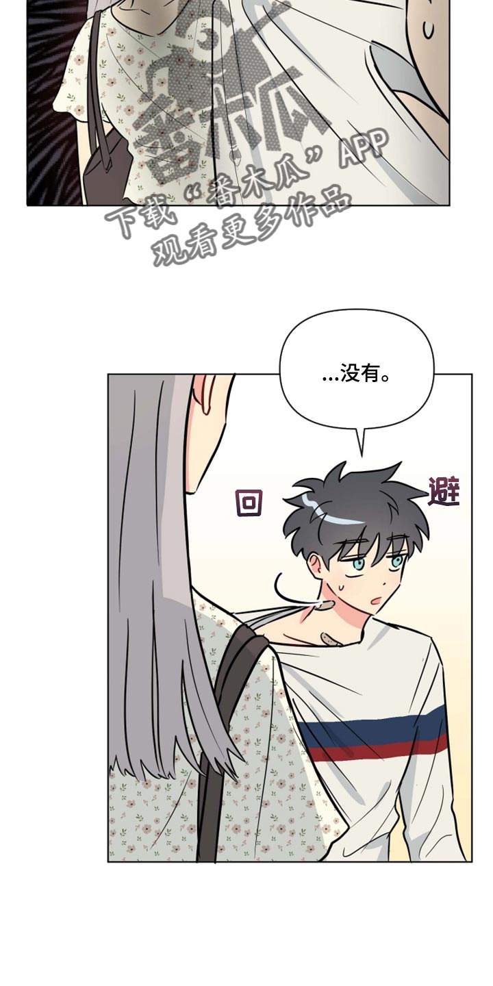 海之言电解质水对身体好吗漫画,第38章：开心1图