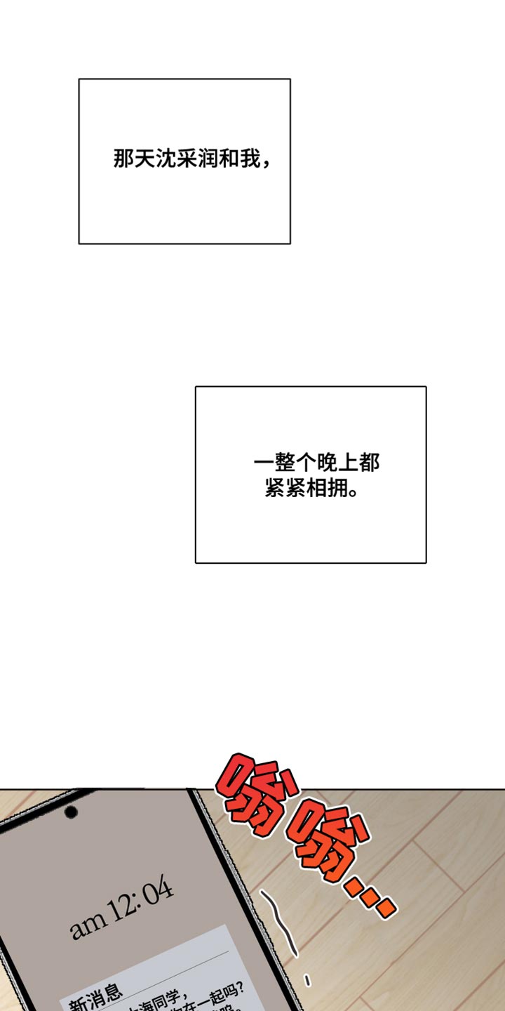 海之言图片漫画,第99章：非常喜欢你【完结】2图