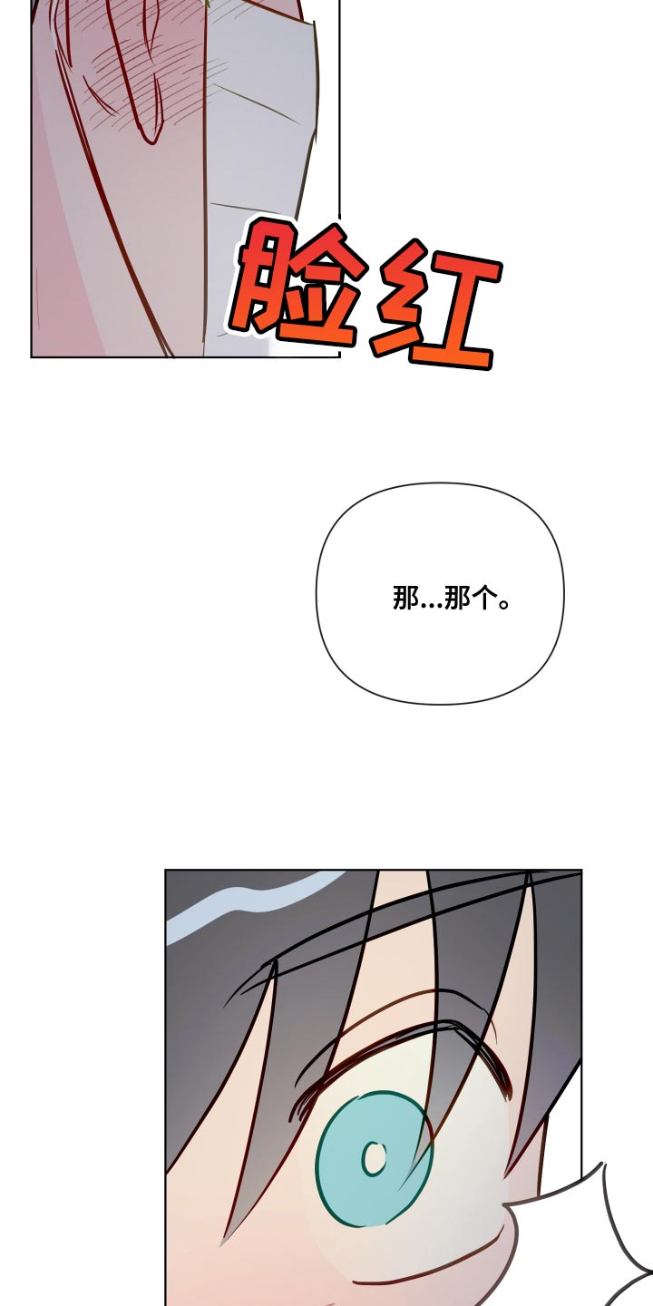 海之言口味漫画,第74章：让人无法捉摸的家伙1图