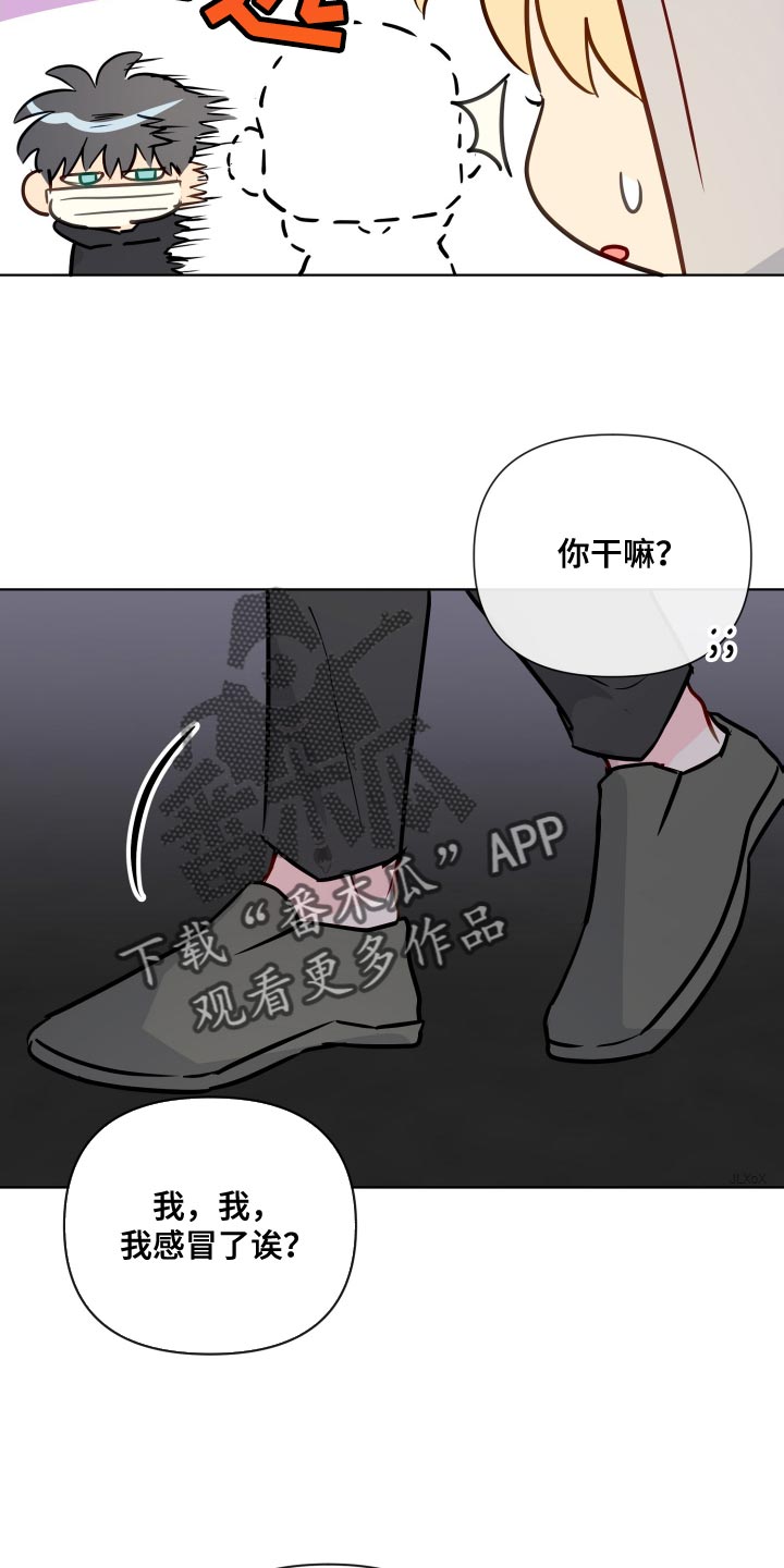 海之言口味漫画,第74章：让人无法捉摸的家伙1图