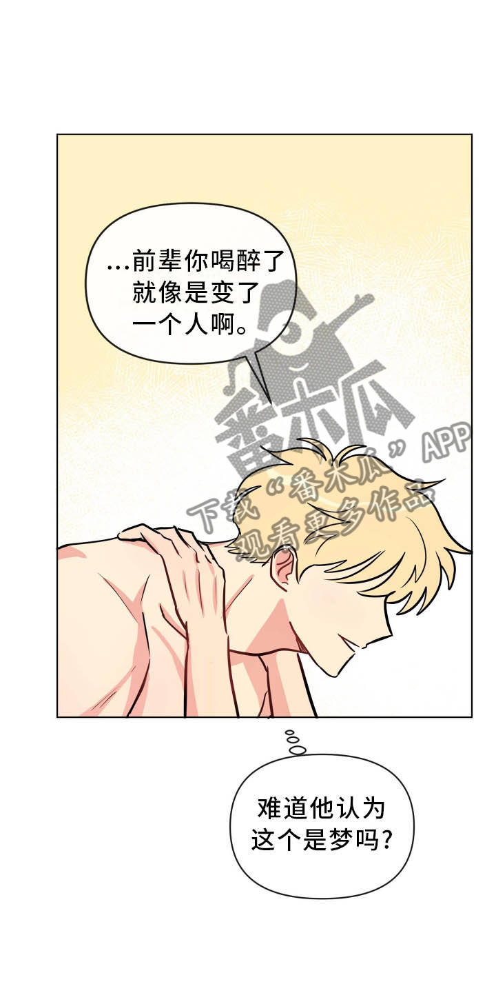 海之言饮料整箱330ml24瓶漫画,第35章：开始2图