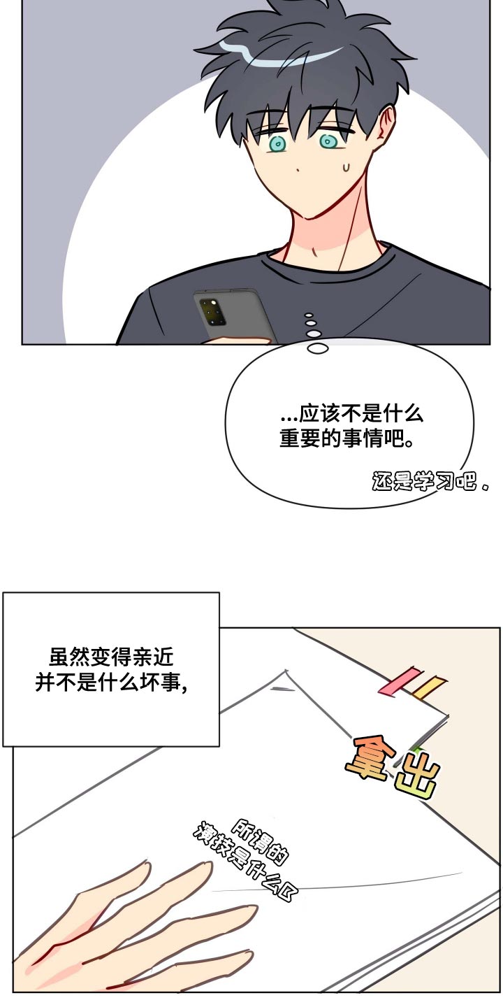 海之言饮料零售价漫画,第51章：当作不知道2图