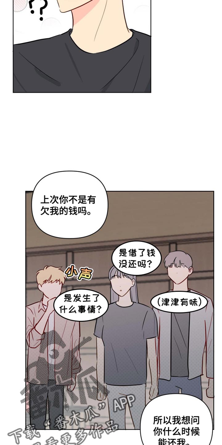 海之言电解质水对身体好吗漫画,第63章：不想和你有任何纠缠了2图