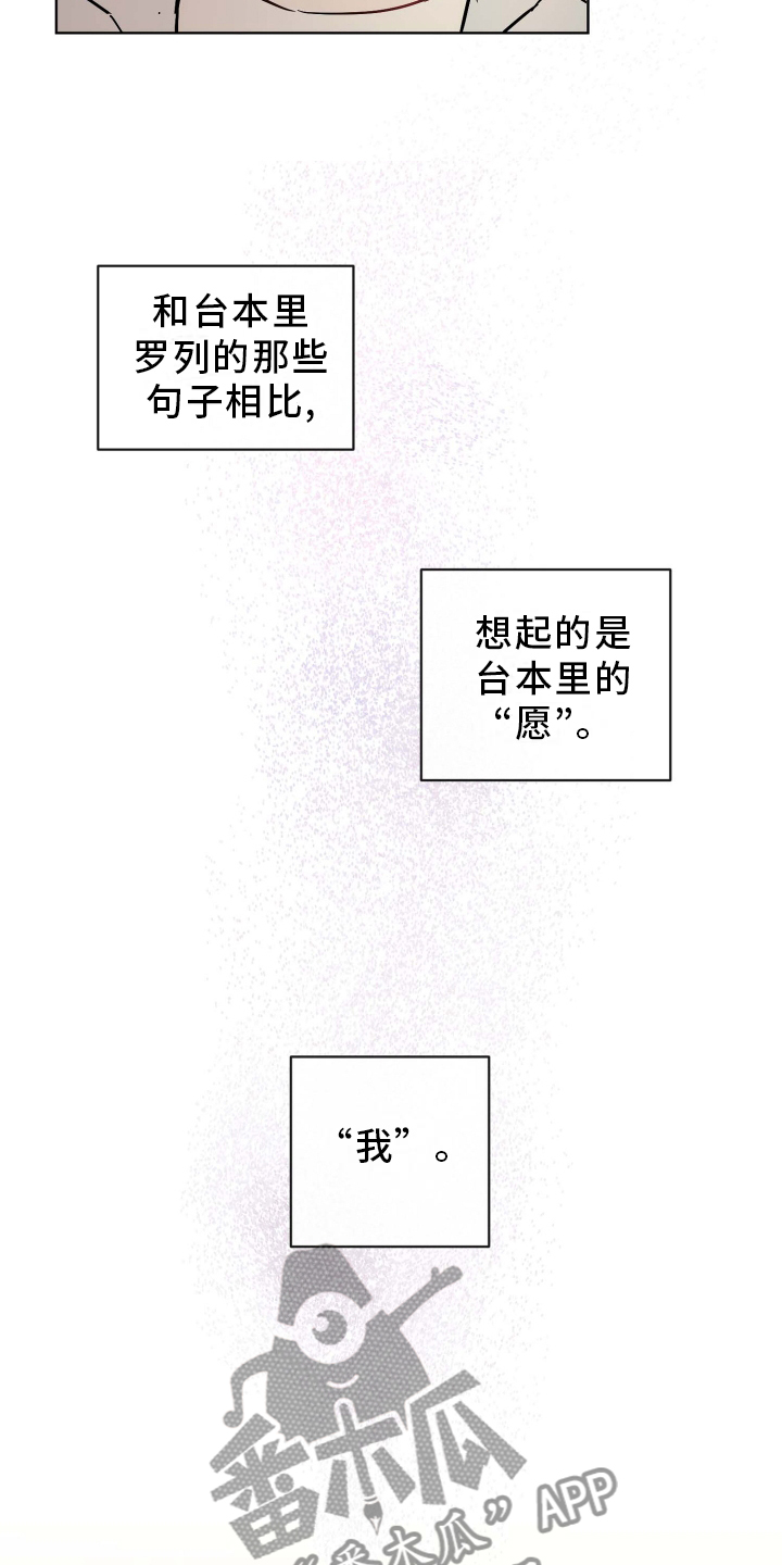 海之言减肥可以喝吗漫画,第29章：条件1图