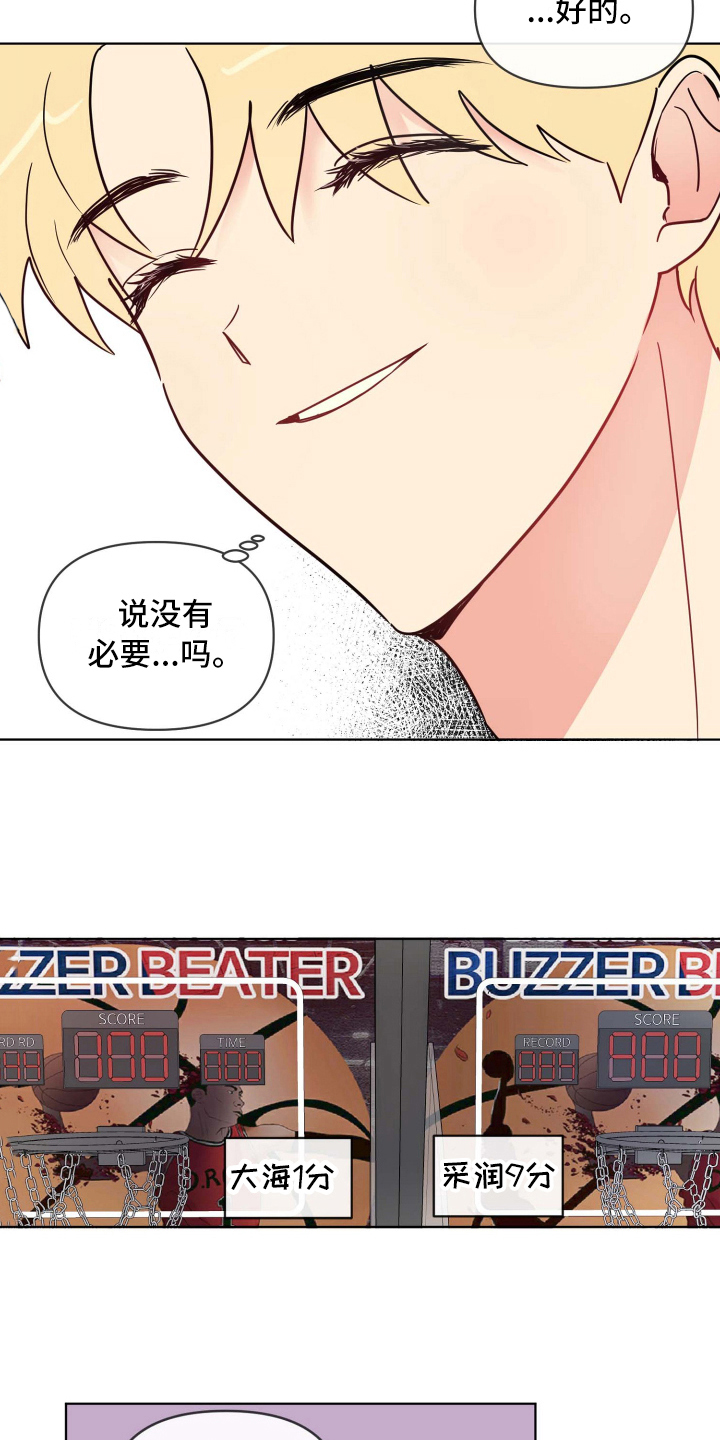 海之言饮料整箱330ml24瓶漫画,第21章：游戏2图