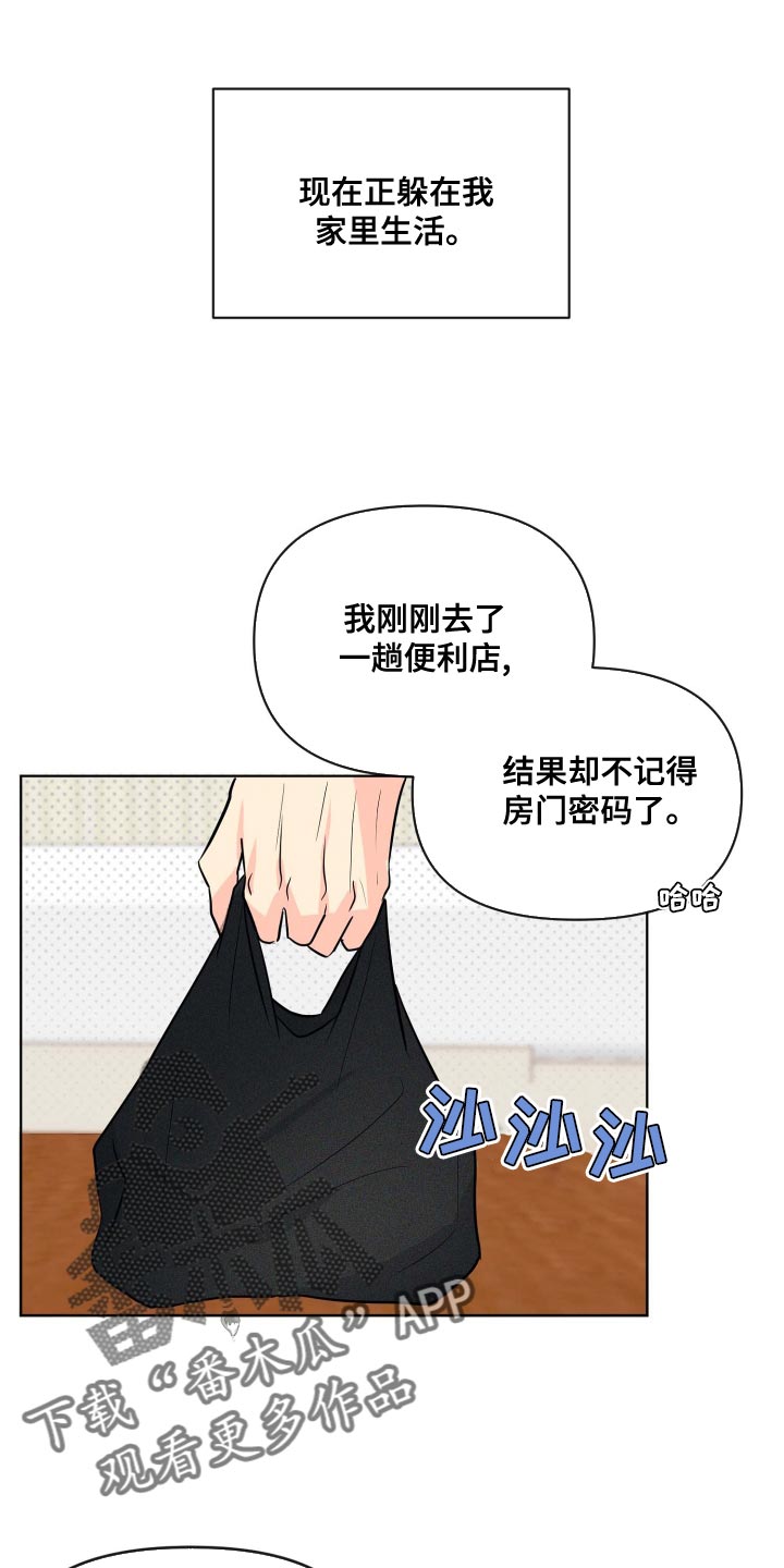 海之言330ml12瓶漫画,第55章：我该怎么办1图