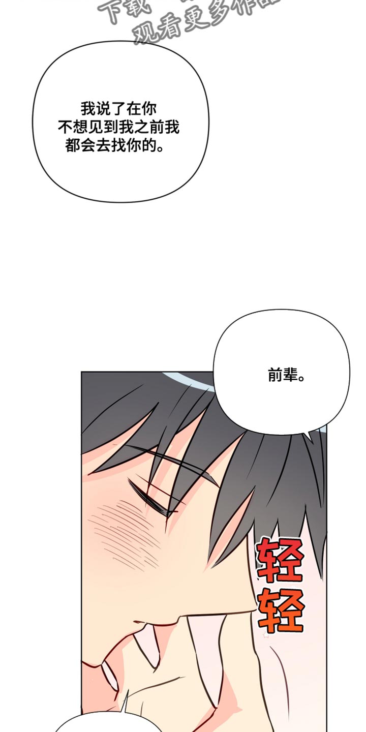 海之言饮料对身体有好处吗漫画,第99章：非常喜欢你【完结】2图