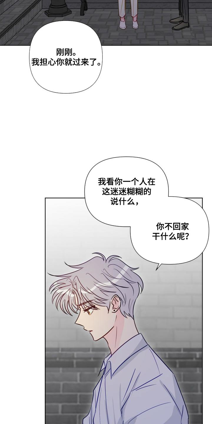 海之言电解质水漫画,第70章：要和我试试看吗1图