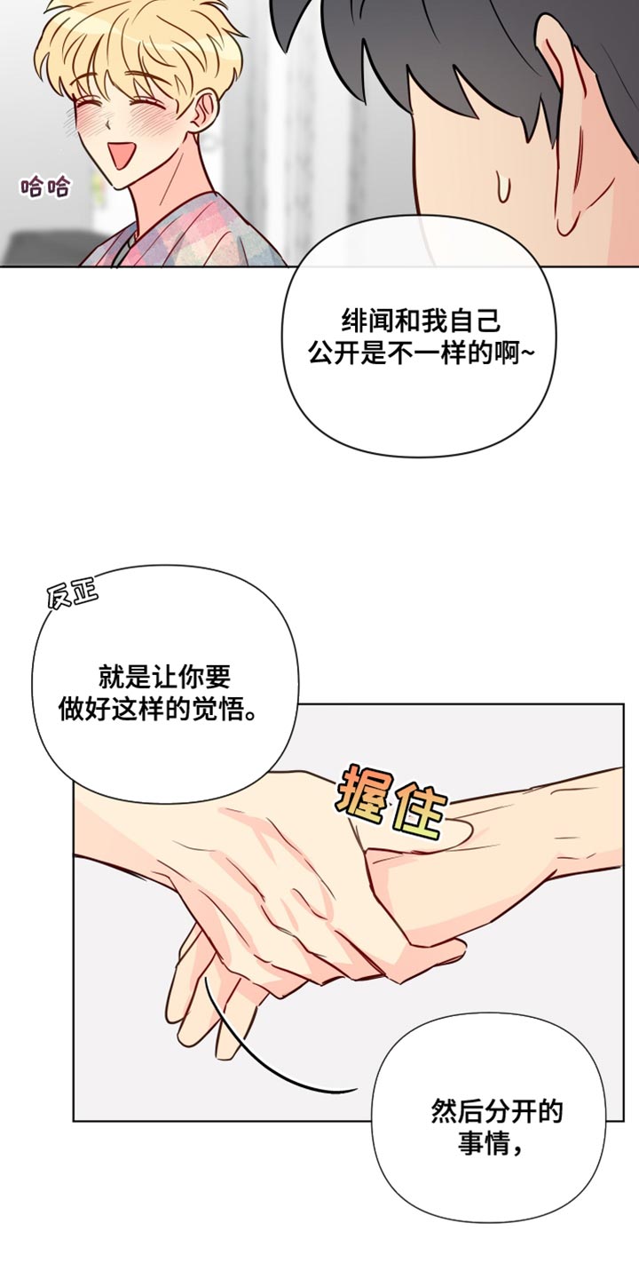 海之言喝多了对身体有什么影响漫画,第87章：我都会等着你1图