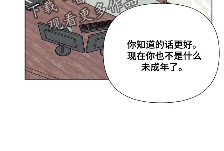 海之言的功效与作用漫画,第67章：记者1图