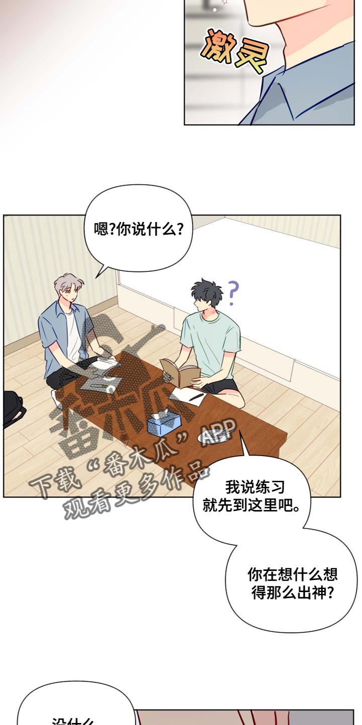 海之言为什么没人喝了漫画,第48章：很特别的人2图