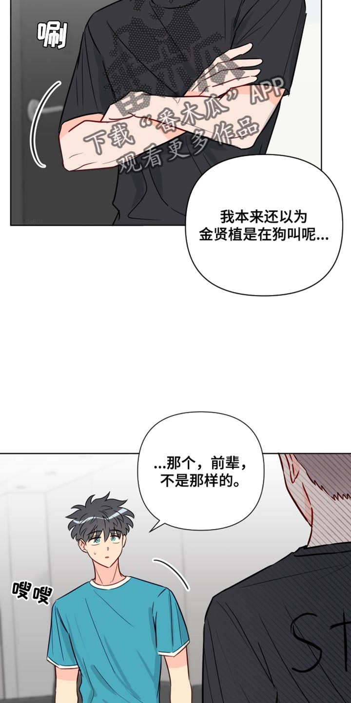 海之言喝多了对身体有什么影响漫画,第90章：撒谎1图