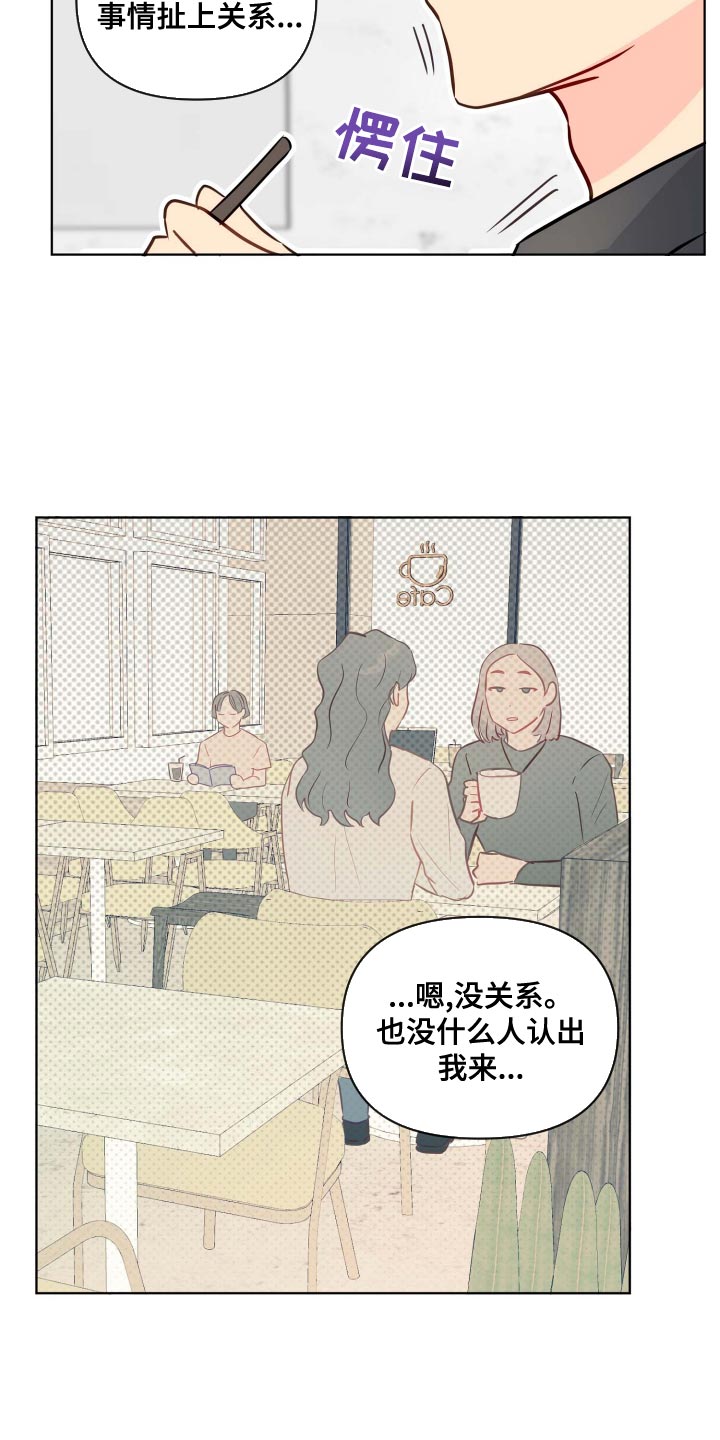 海之言零售价漫画,第55章：我该怎么办2图