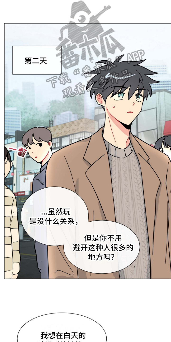 海之言海产漫画,第14章：可爱1图