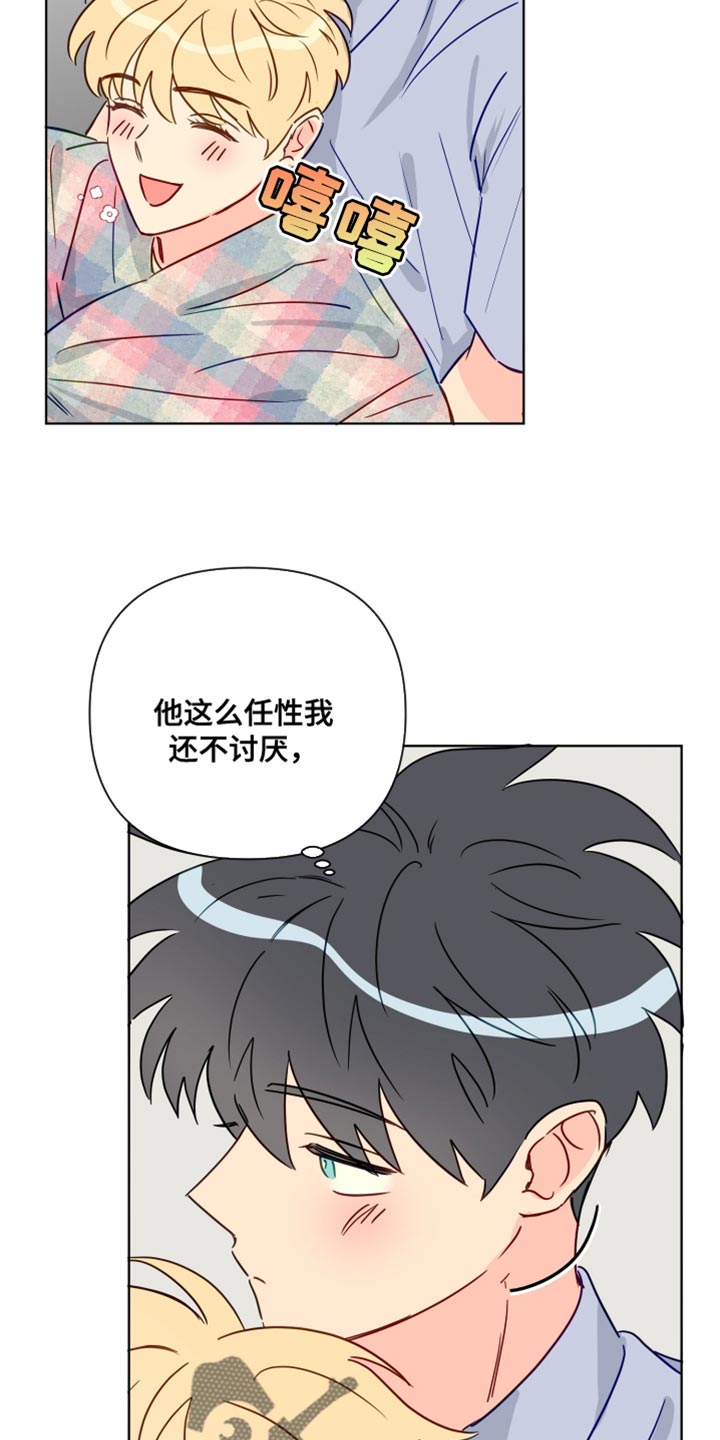 海之言官方旗舰店直播漫画,第86章：想听到的回答2图