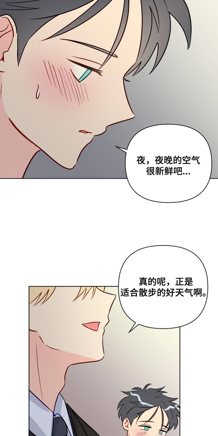 海之言与盐典哪个好漫画,第97章：我喜欢的人1图