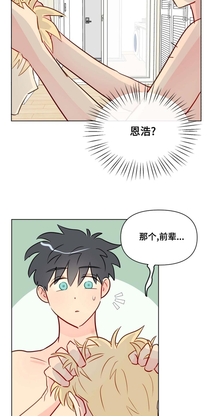 海之言的功效与作用漫画,第46章：请进吧2图