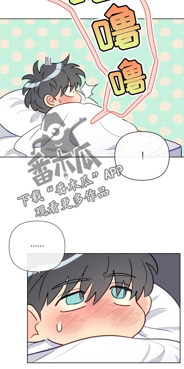 海之言漫画,第72章：跟踪2图