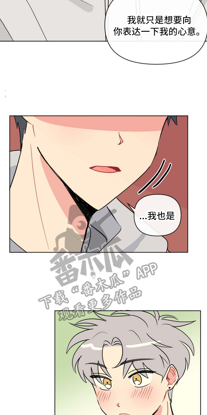 海之言饮料配料表漫画,第7章：弱点1图