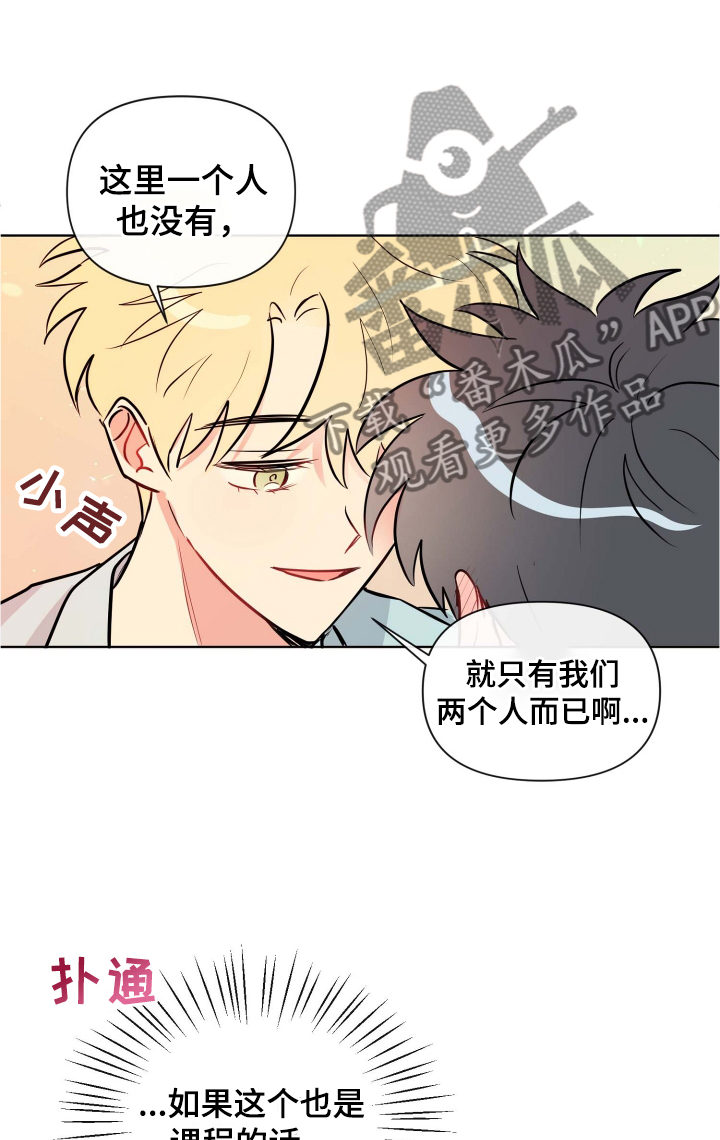 海之言为什么买不到了漫画,第30章：规则2图
