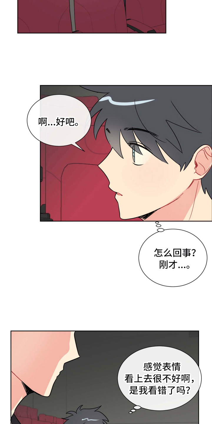 海之言1升多少钱一瓶漫画,第16章：牵手1图