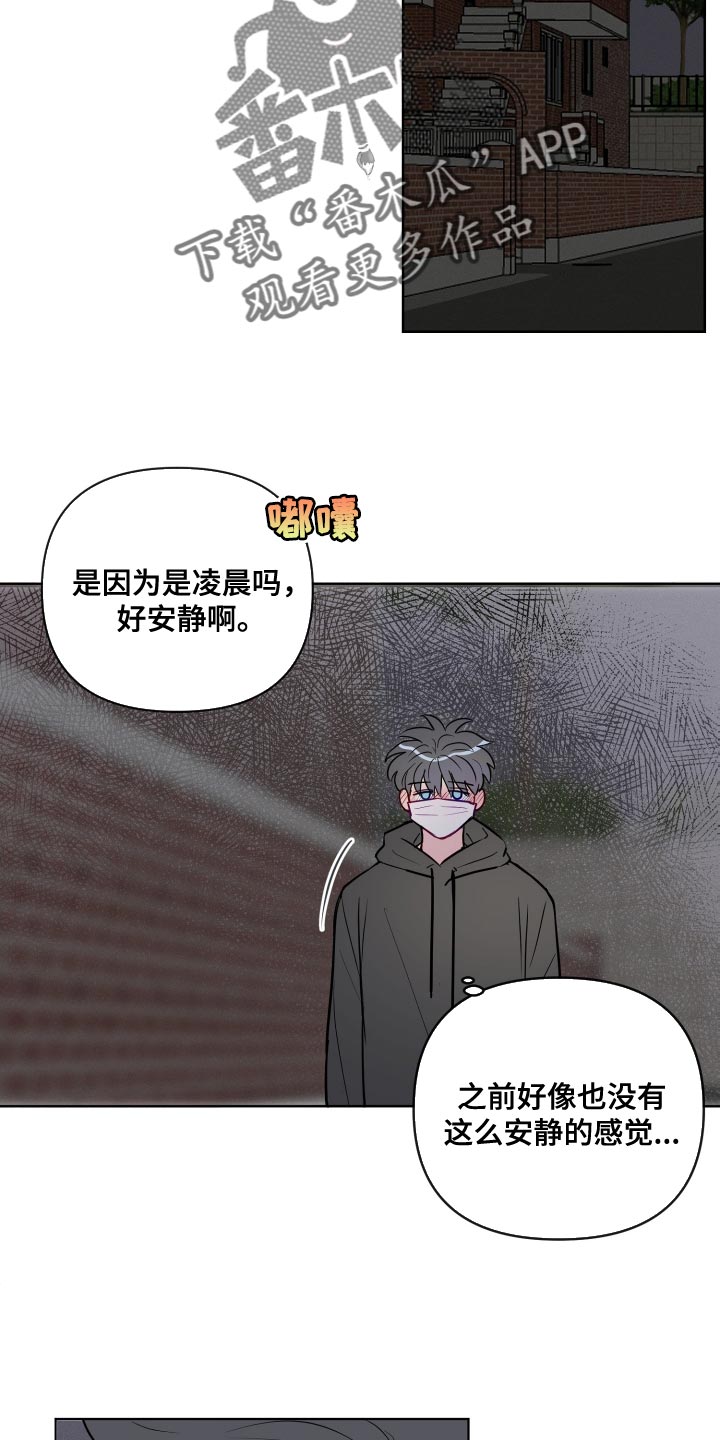 海之言孕妇能喝吗漫画,第72章：跟踪1图