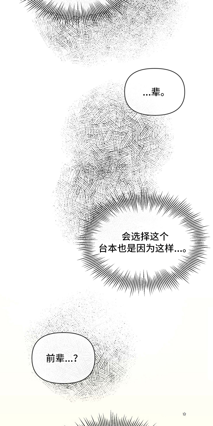 海之言电解质水500ml整箱漫画,第8章：想法1图