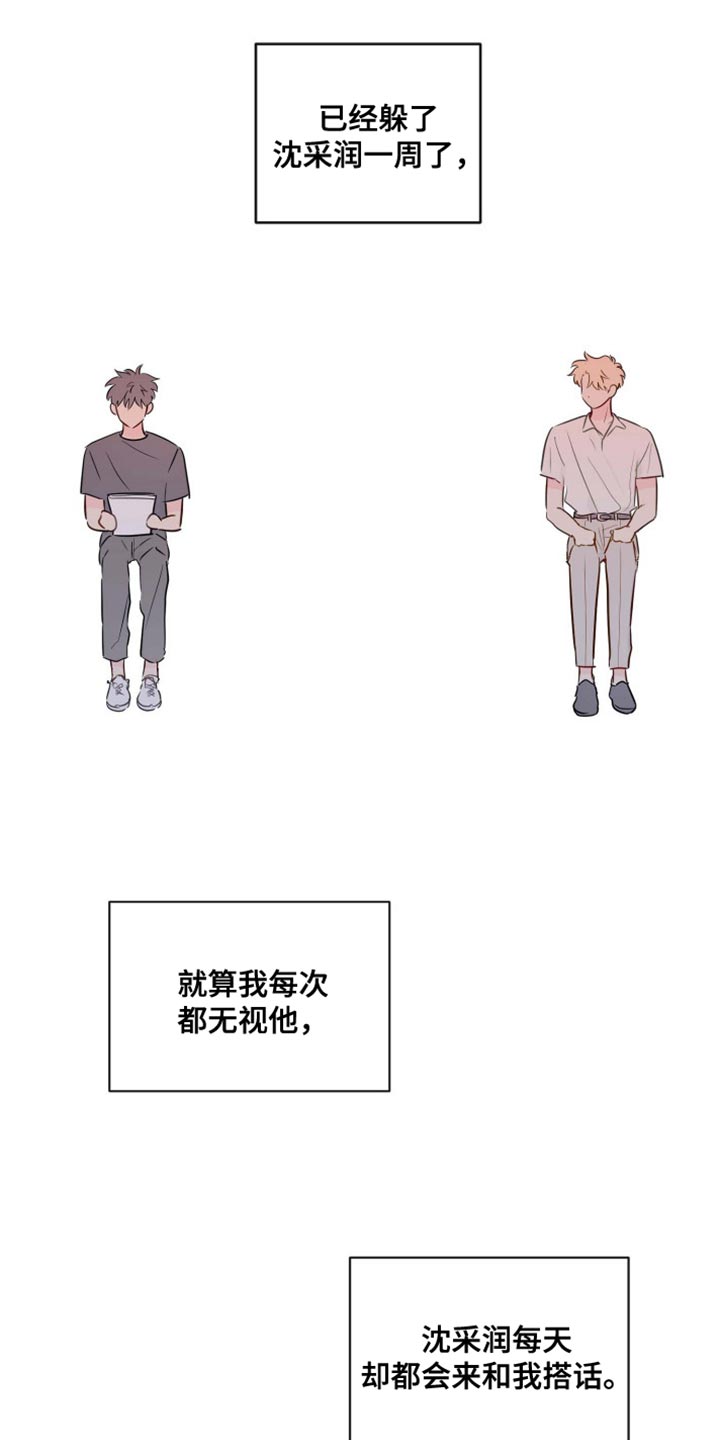 海之言等渗漫画,第63章：不想和你有任何纠缠了1图