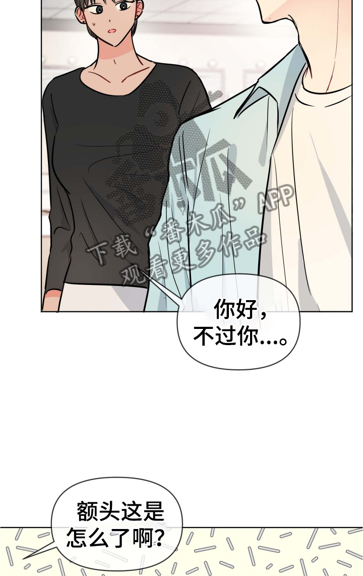 海之言喝多了对身体有什么影响漫画,第30章：规则2图