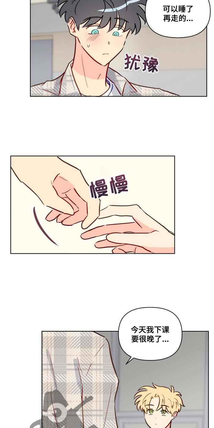 海之言减肥可以喝吗漫画,第53章：演技1图