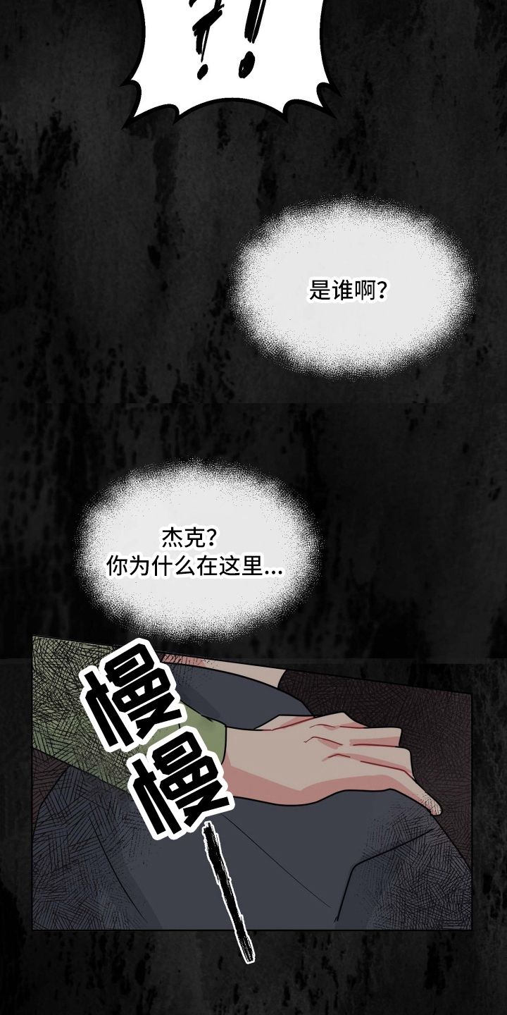 海之言1升多少钱一瓶漫画,第15章：害怕1图