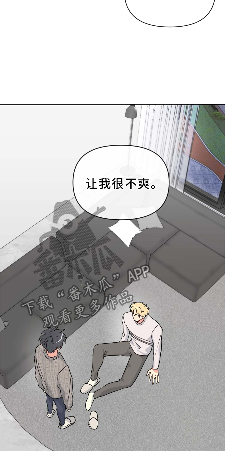 海之言电解质水500ml整箱漫画,第25章：无法集中2图