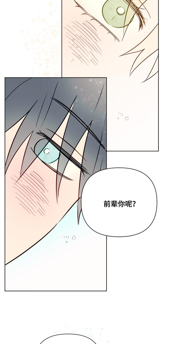 海之言图片漫画,第99章：非常喜欢你【完结】1图