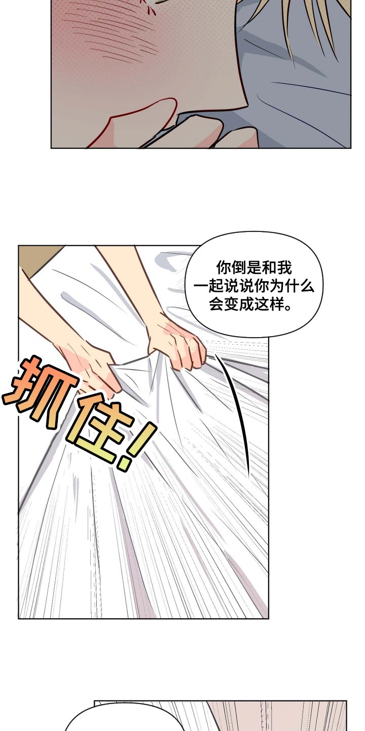 海之言图片漫画,第59章：对我笑一下2图