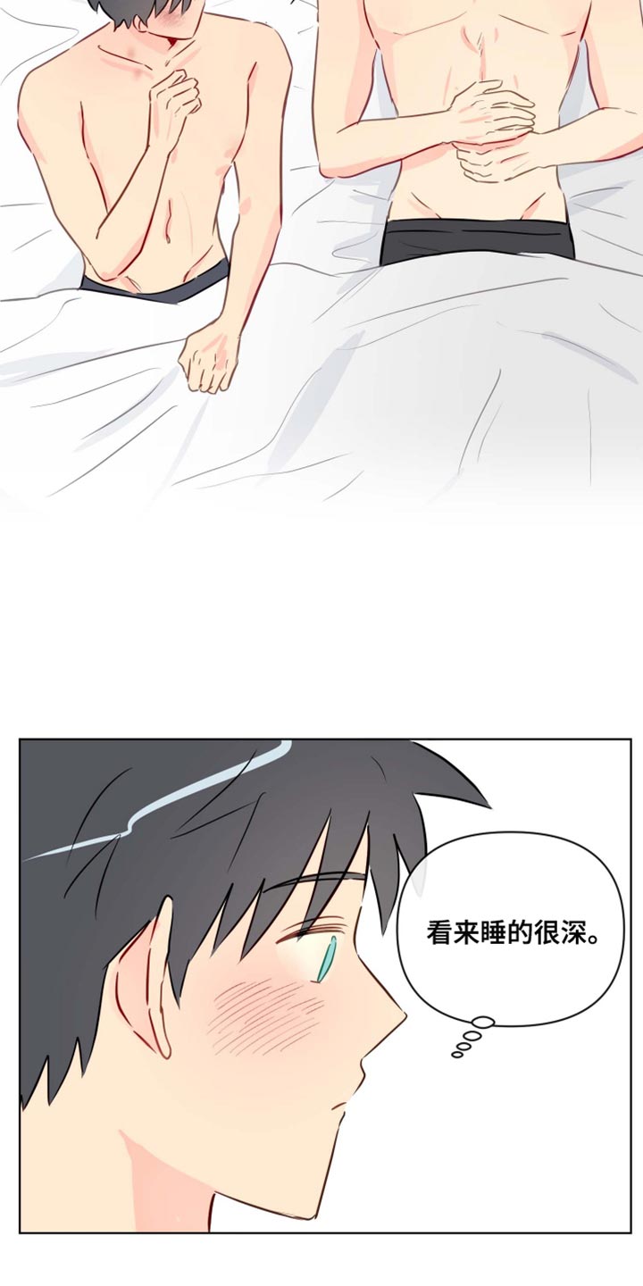 海之谣演员表漫画,第45章：心情非常的好1图