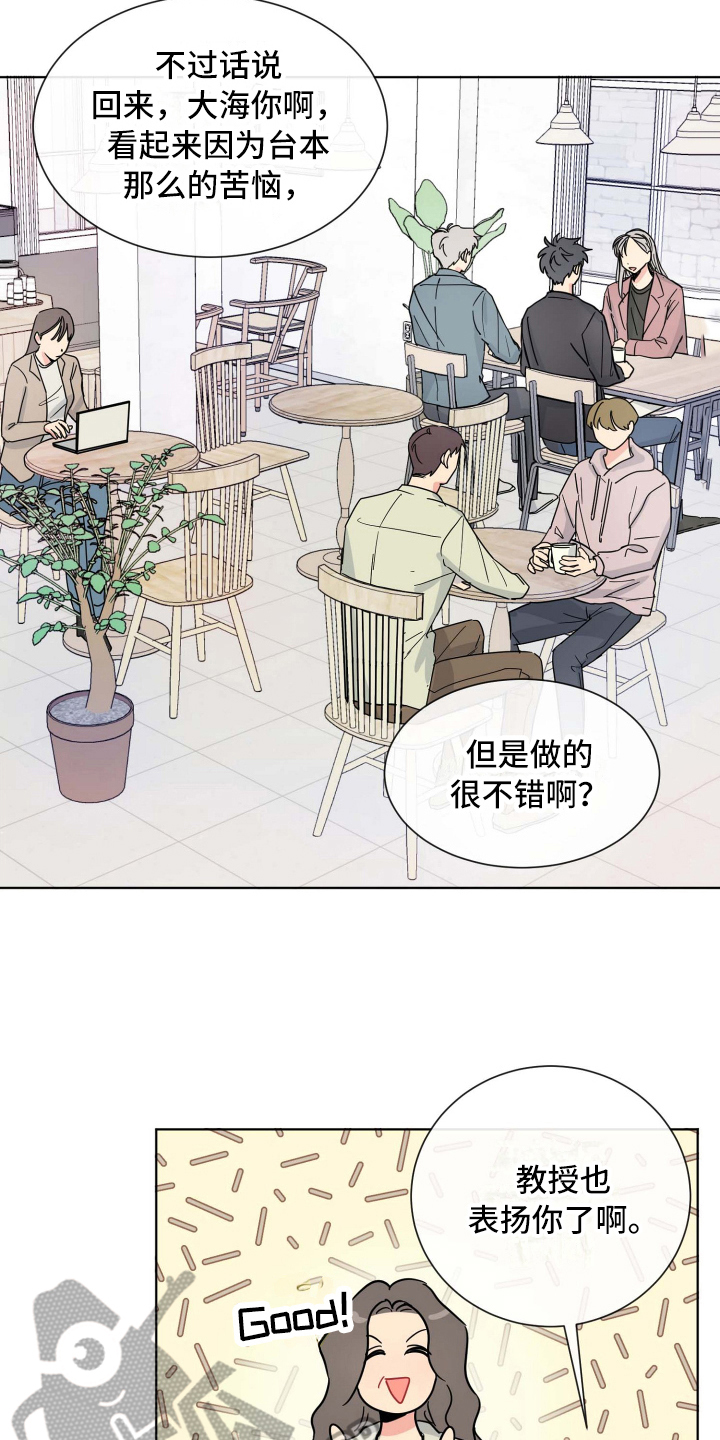 海之言为什么没人喝了漫画,第12章：约定1图