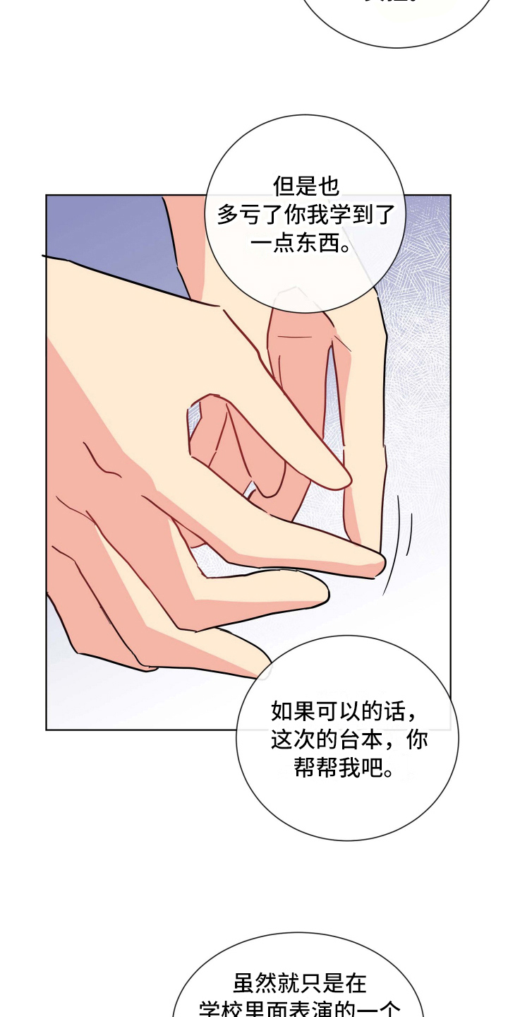 海之言饮料对身体有好处吗漫画,第13章：拜托2图