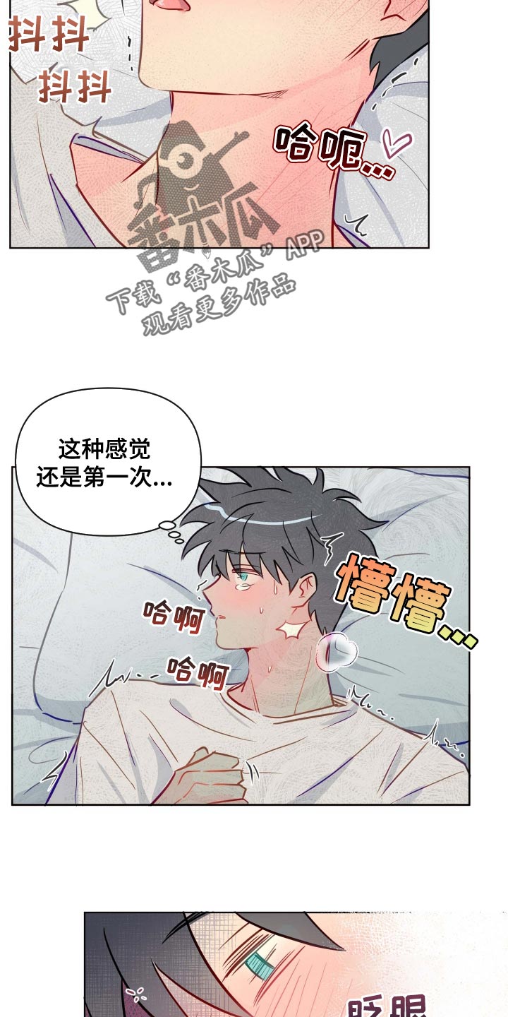 海之言的含糖量漫画,第43章：现在想睡可不行1图