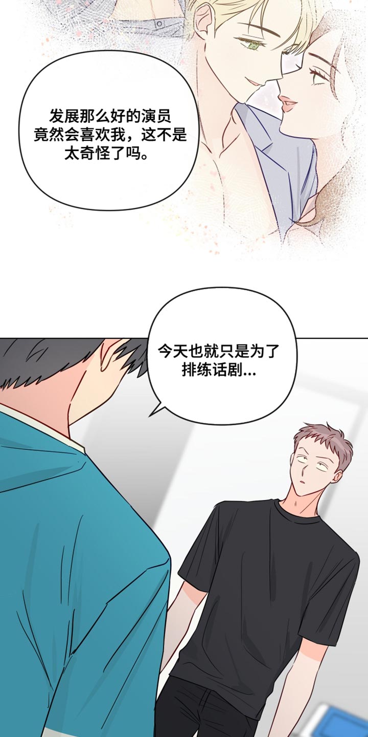 海之言官方旗舰店直播漫画,第91章：拍打1图