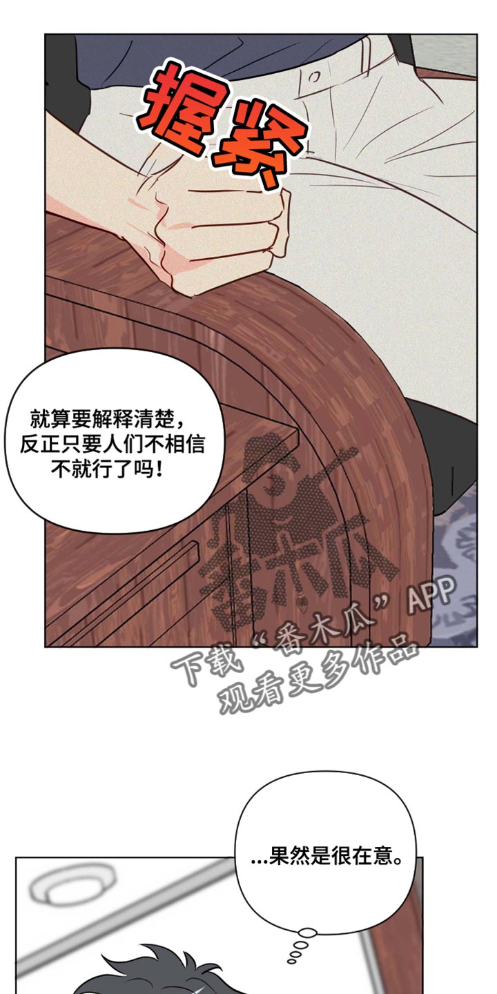 海之言图片漫画,第61章：协商1图