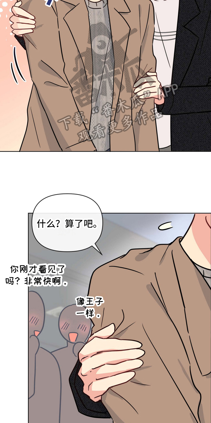 海之言喝了会失眠吗漫画,第23章：扭伤1图