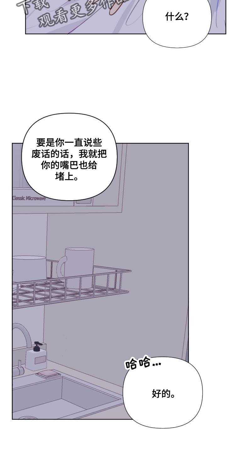 海之言为什么没人喝了漫画,第77章：太喜欢了1图