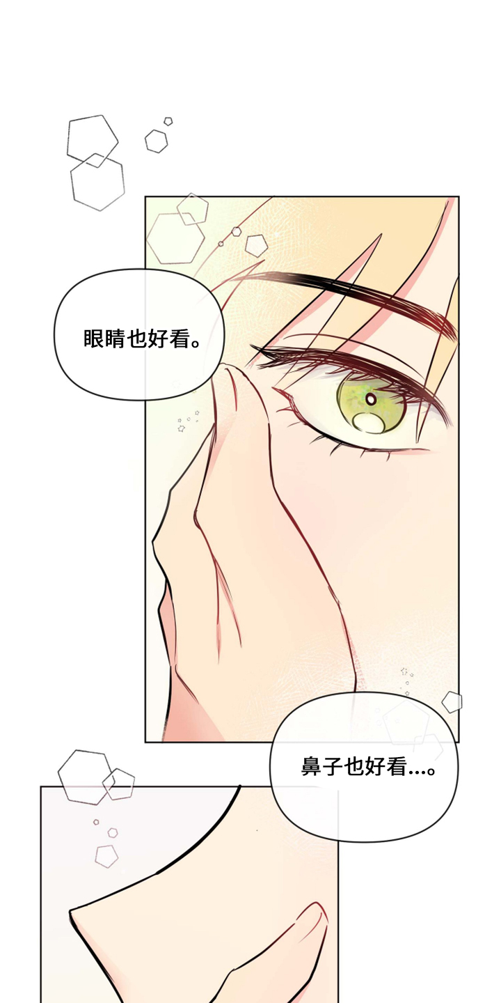 海之言饮料整箱330ml24瓶漫画,第33章：这酒品2图