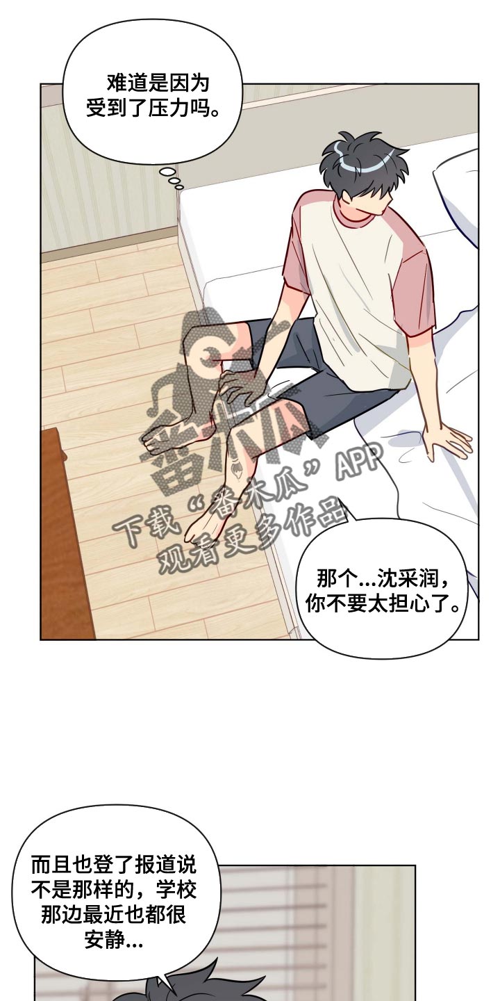 海之言图片漫画,第59章：对我笑一下1图