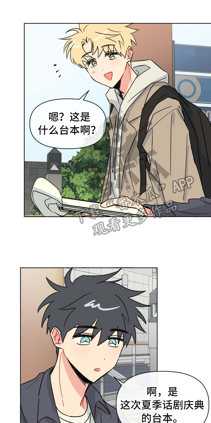 海之言属于什么类型饮料漫画,第5章：态度1图